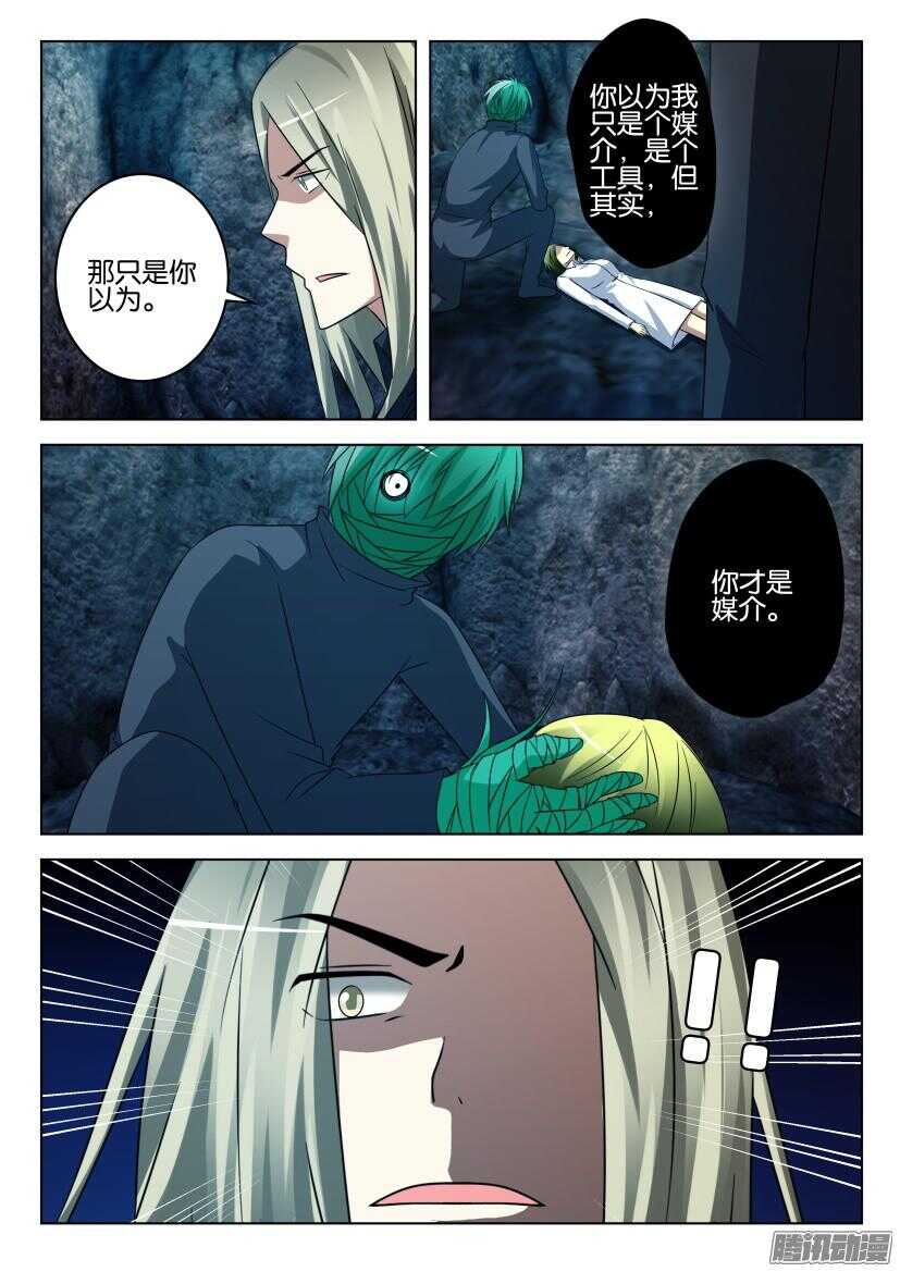 第454回 背叛的兄弟-第454话
