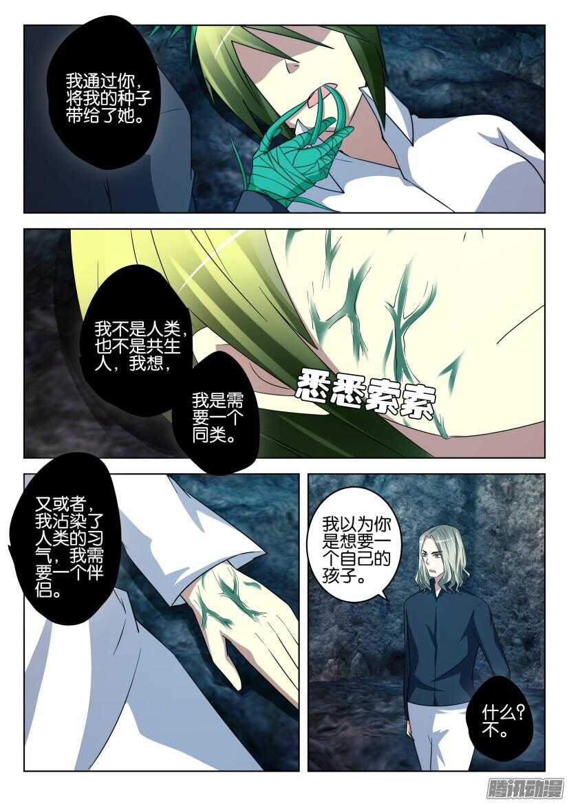 第454回 背叛的兄弟-第454话