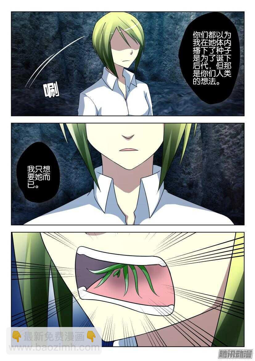 第454回 背叛的兄弟-第454话