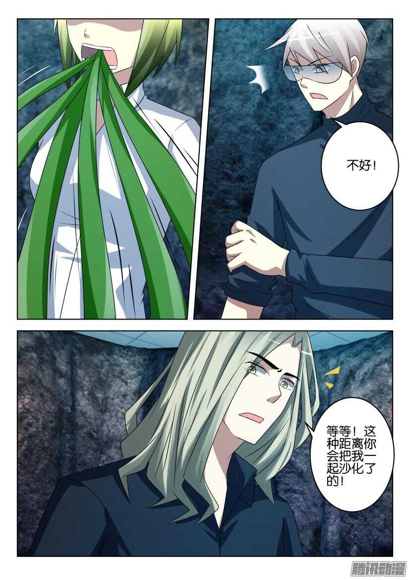 第454回 背叛的兄弟-第454话