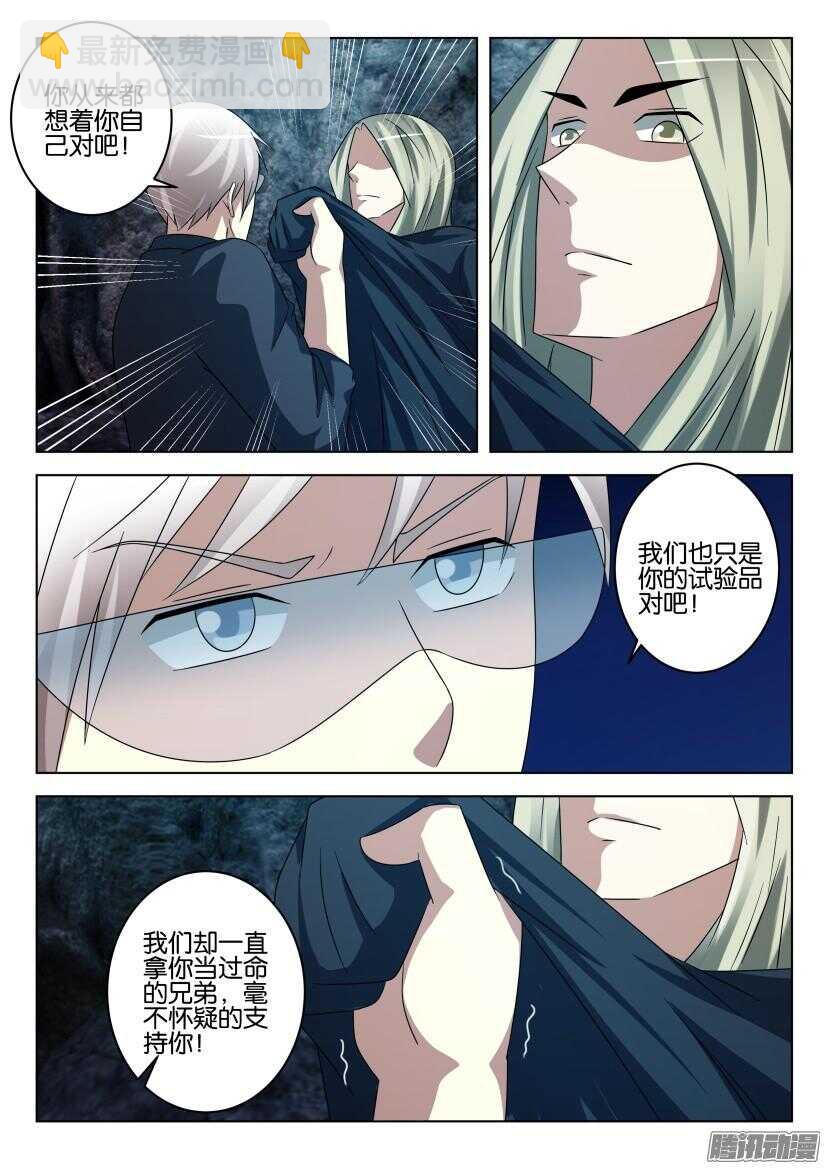 第454回 背叛的兄弟-第454话