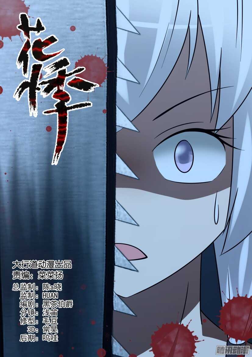 第456回 捉到你了-第456话