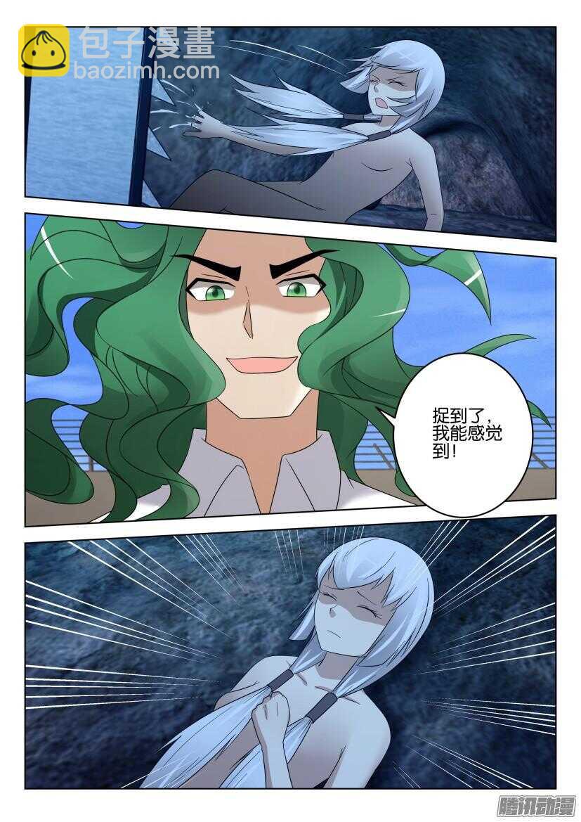 第456回 捉到你了-第456话