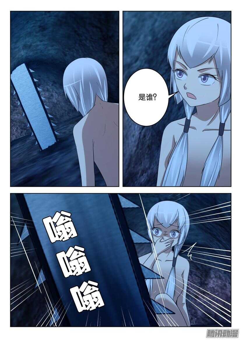 第456回 捉到你了-第456话