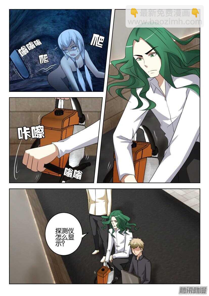 第456回 捉到你了-第456话