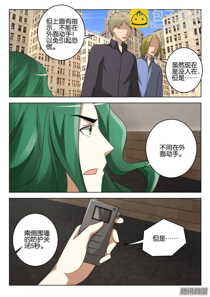 第456回 捉到你了-第456话