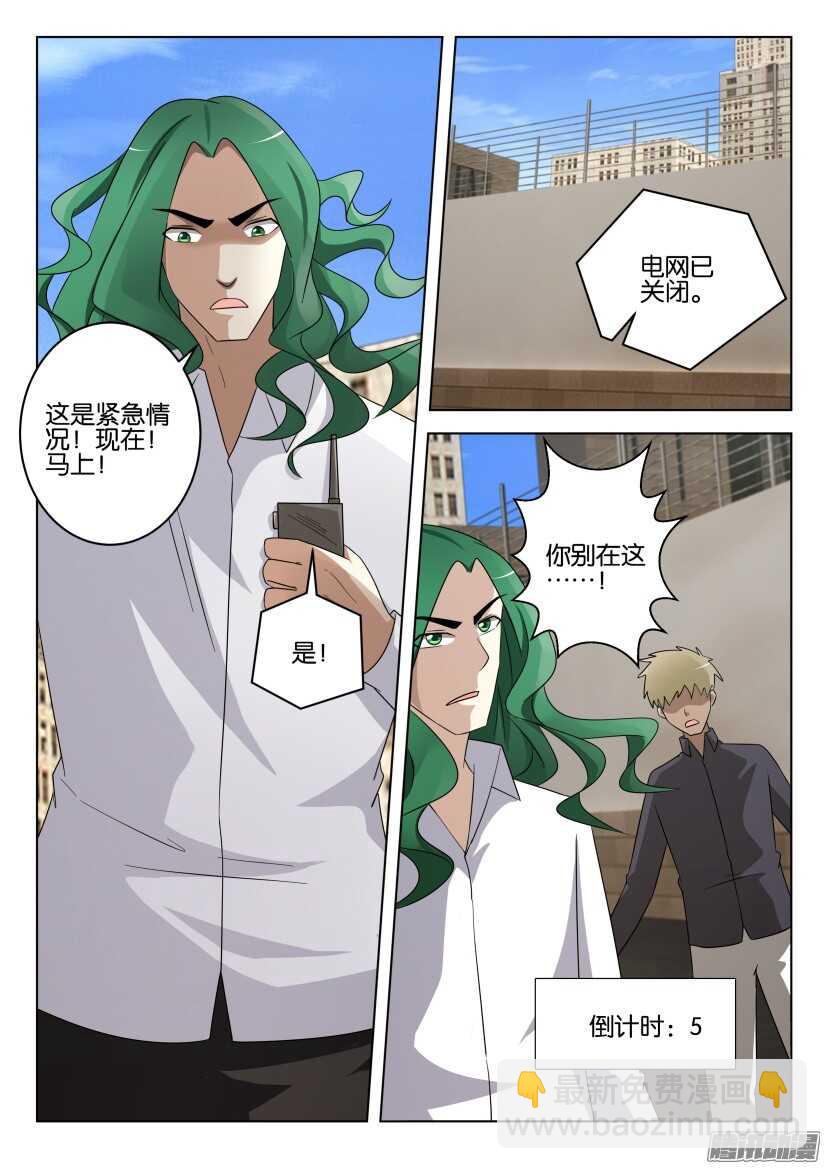 第456回 捉到你了-第456话