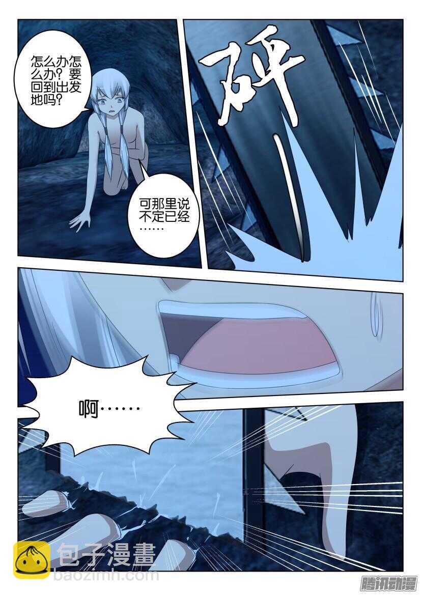 第456回 捉到你了-第456话