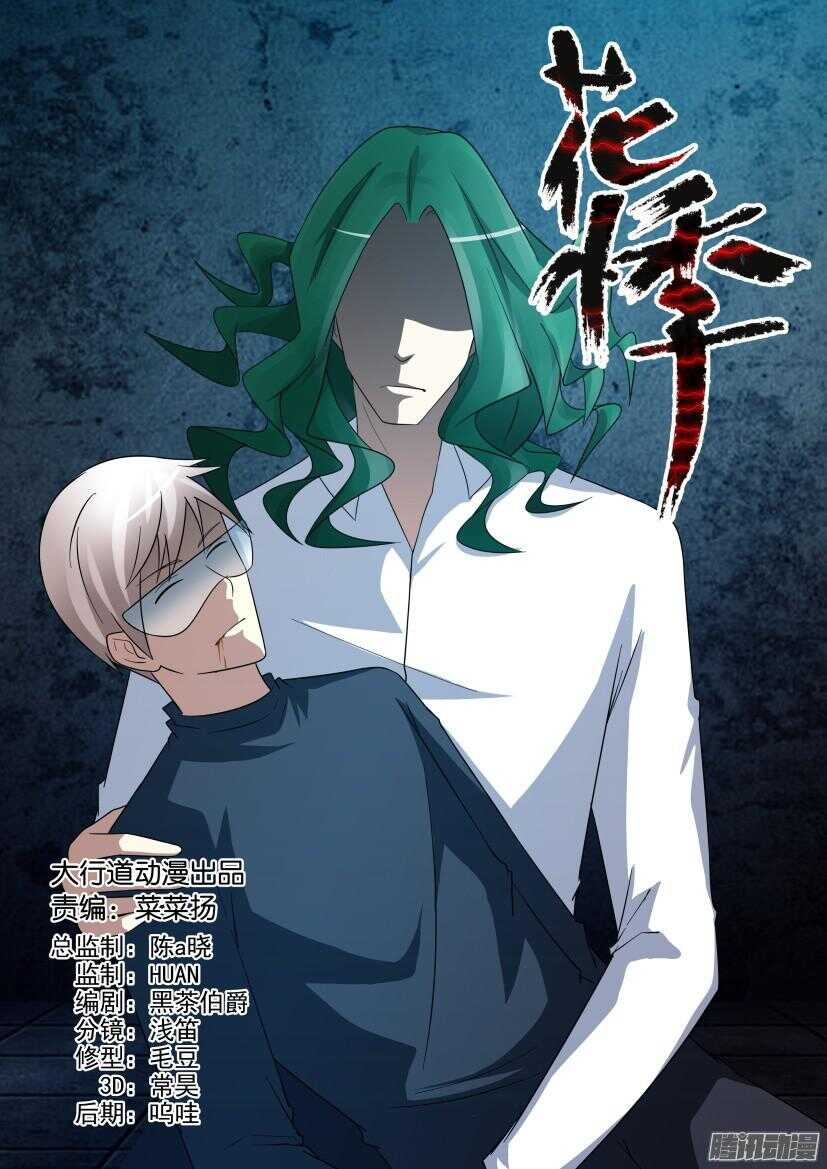 第458回 苍人的疑惑-第458话