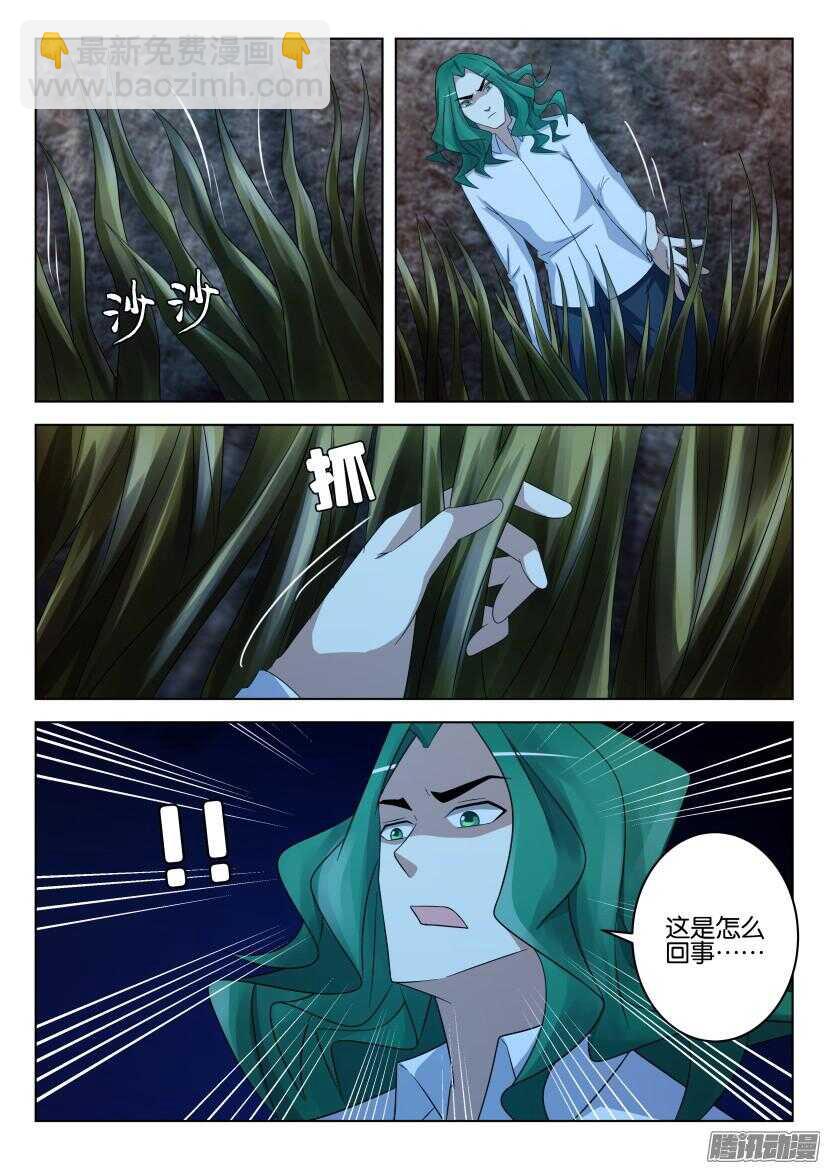 第458回 苍人的疑惑-第458话