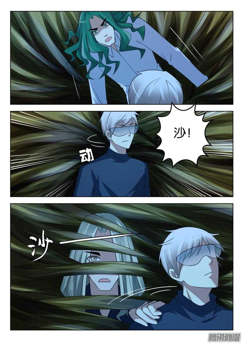 第458回 苍人的疑惑-第458话