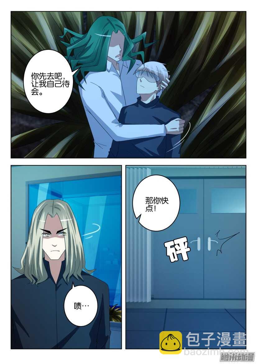 第458回 苍人的疑惑-第458话
