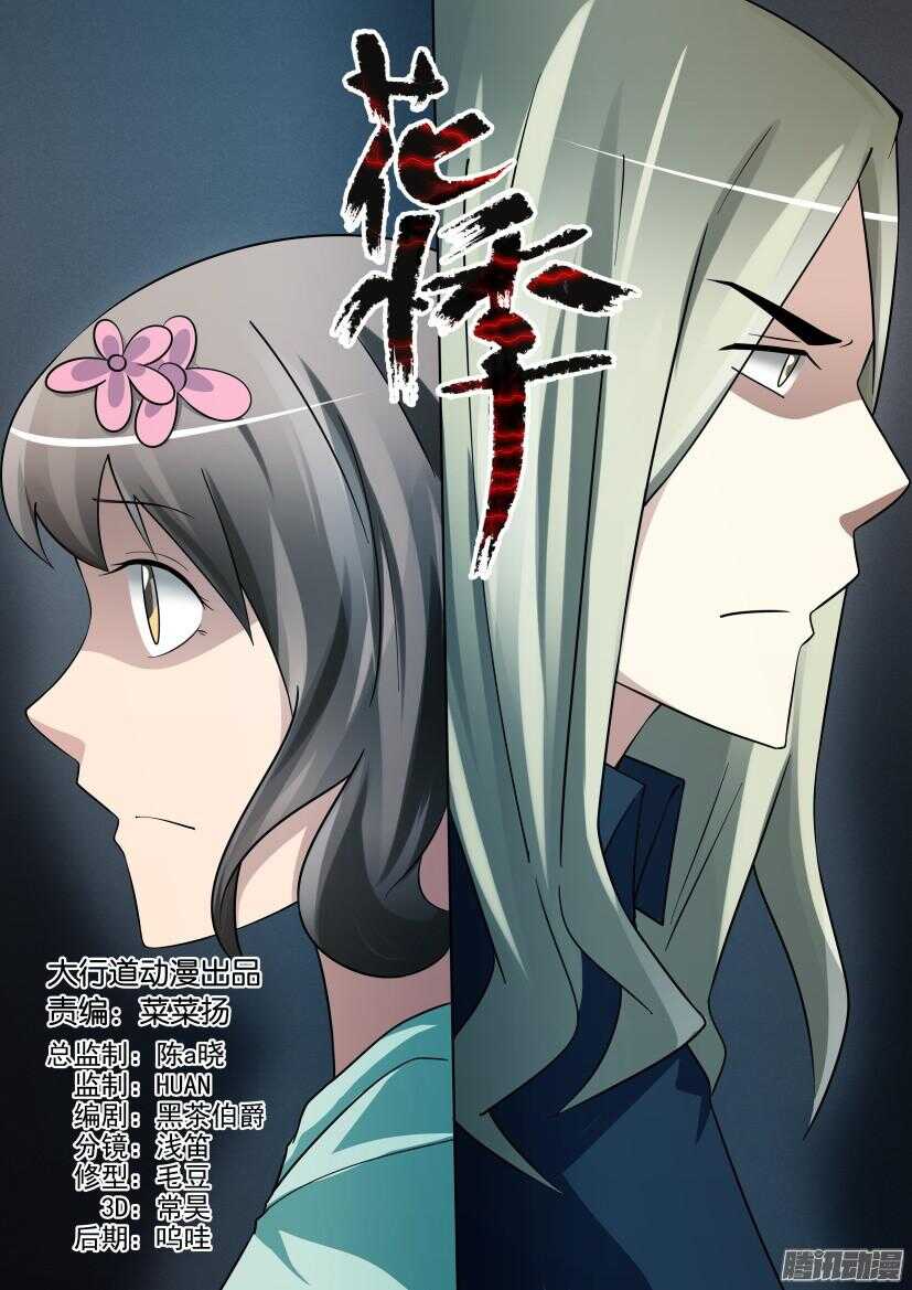 第460回 拉锯战-第460话