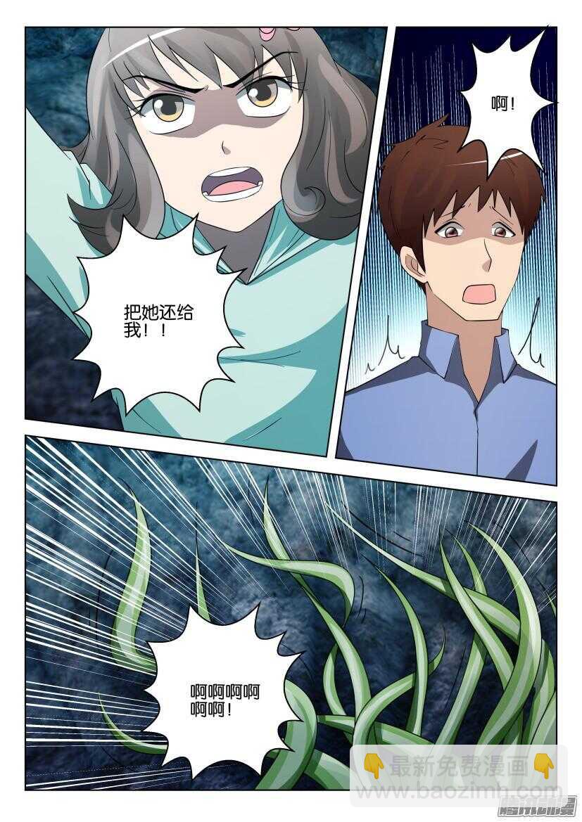 第460回 拉锯战-第460话