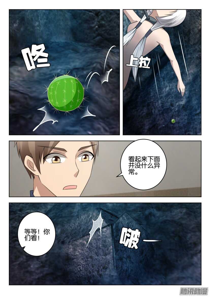 第460回 拉锯战-第460话