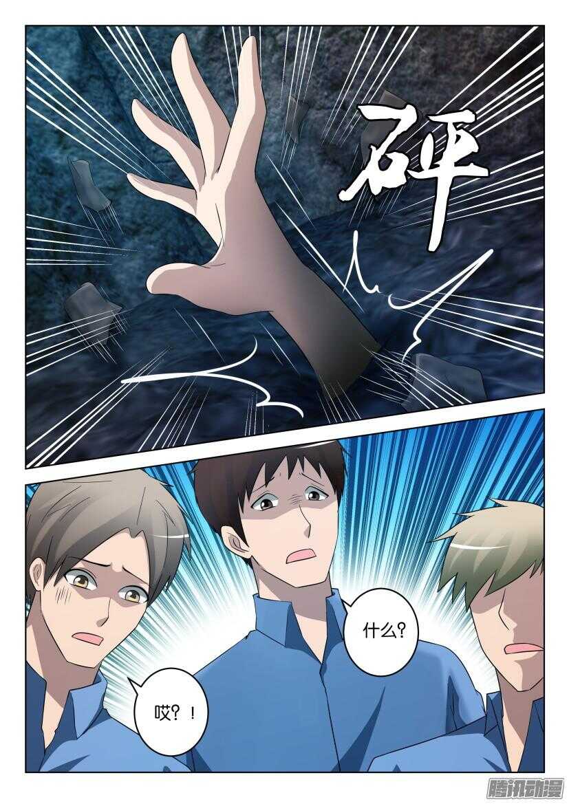 第460回 拉锯战-第460话