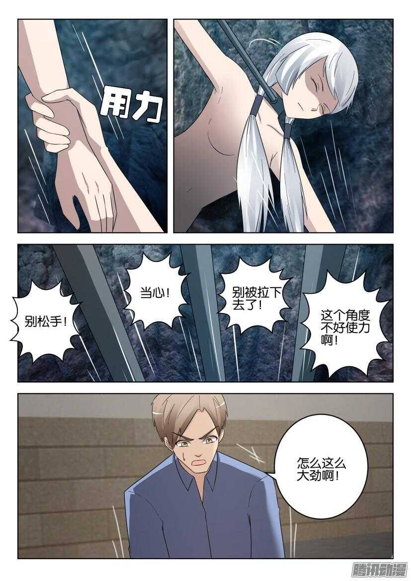 第460回 拉锯战-第460话