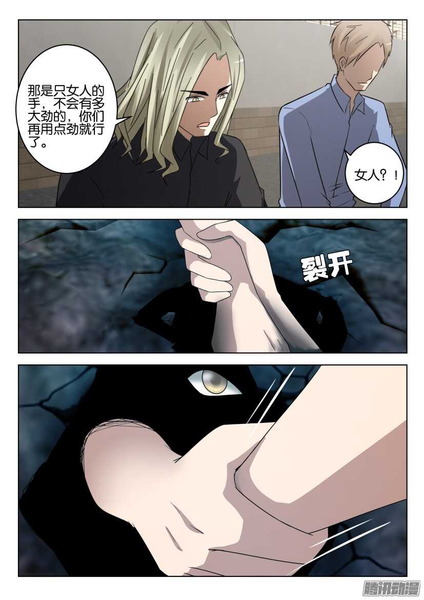 第460回 拉锯战-第460话