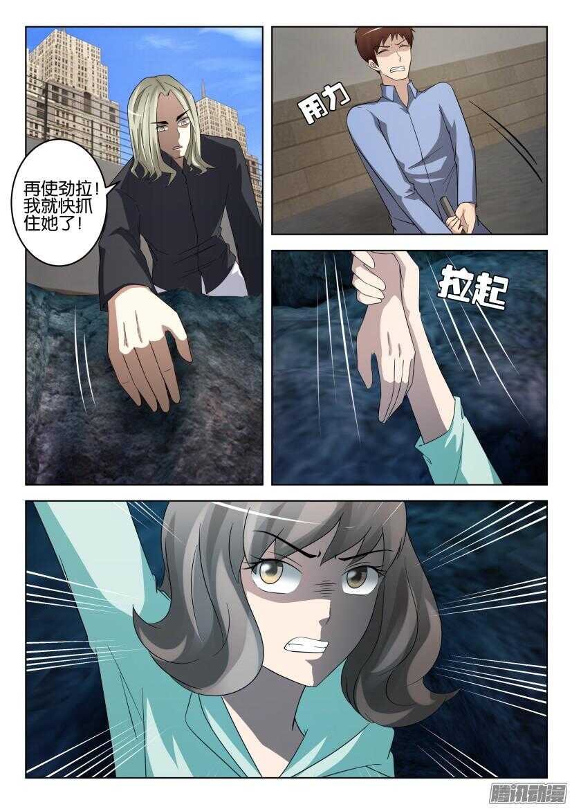 第460回 拉锯战-第460话