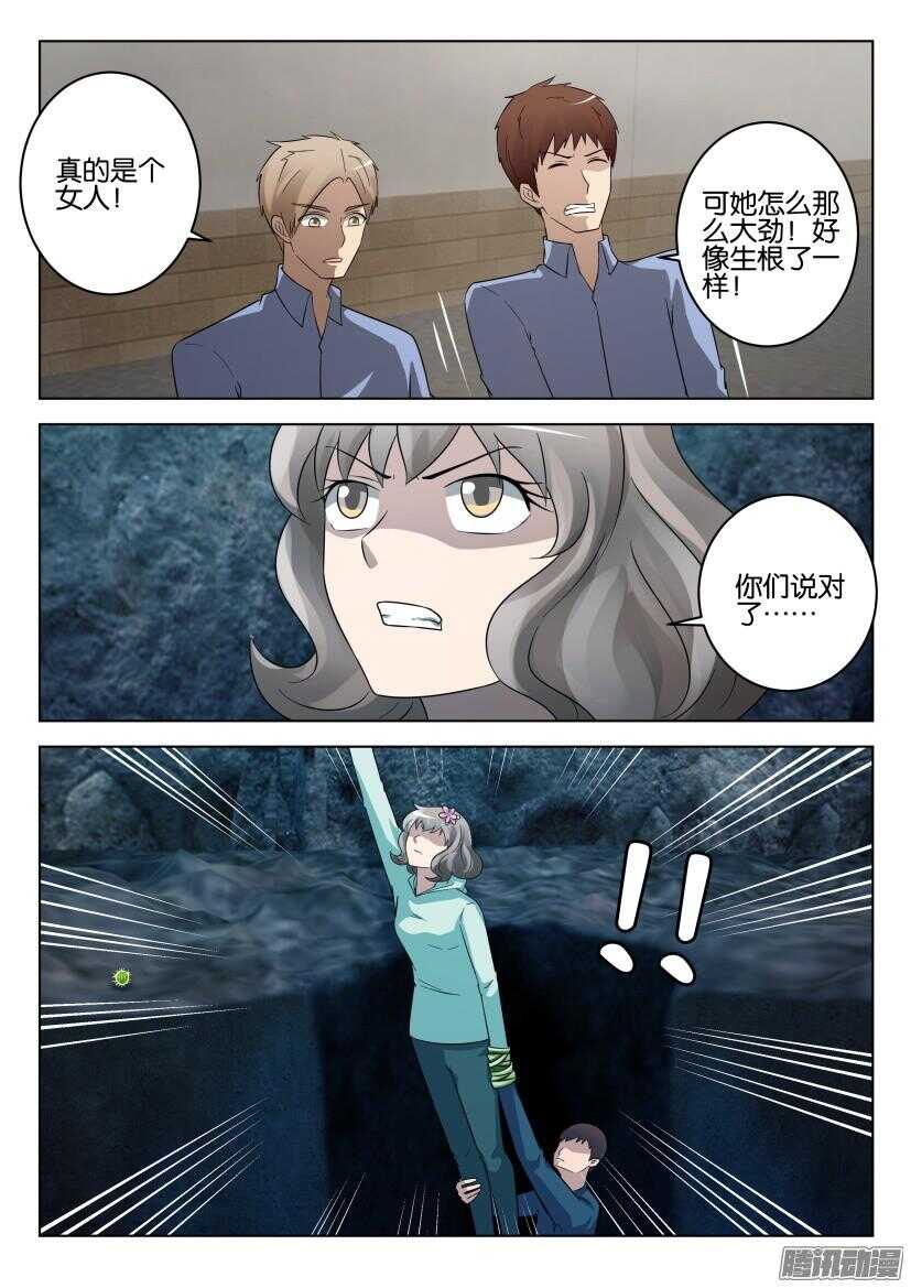 第460回 拉锯战-第460话