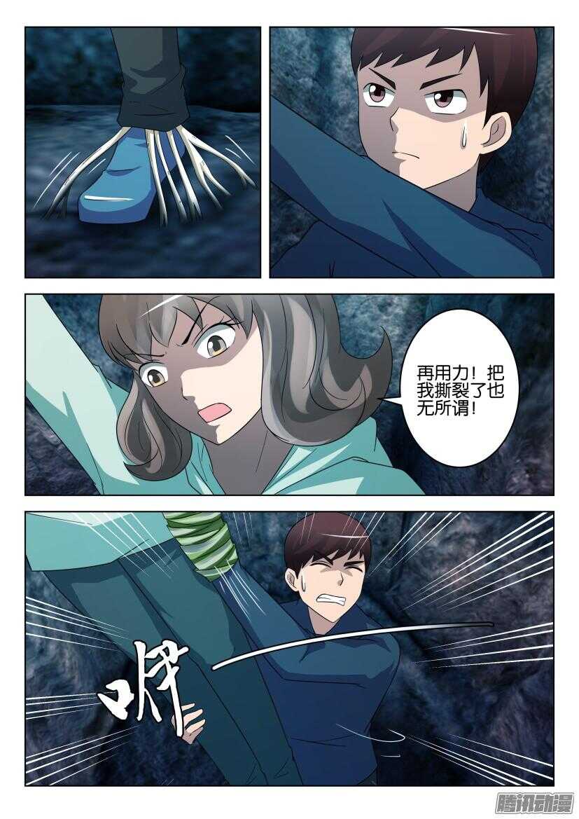 第460回 拉锯战-第460话