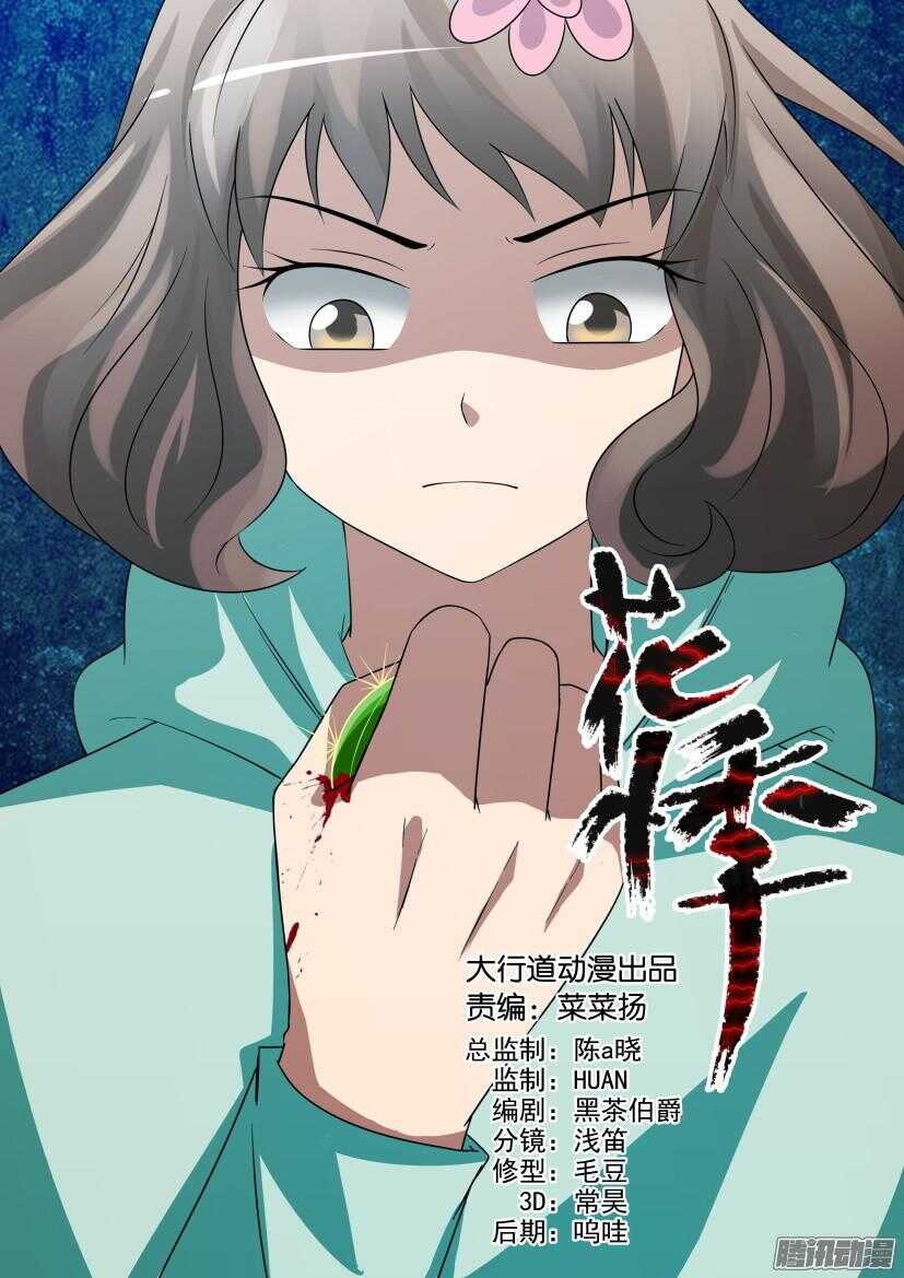 第462回 拿到了-第462话