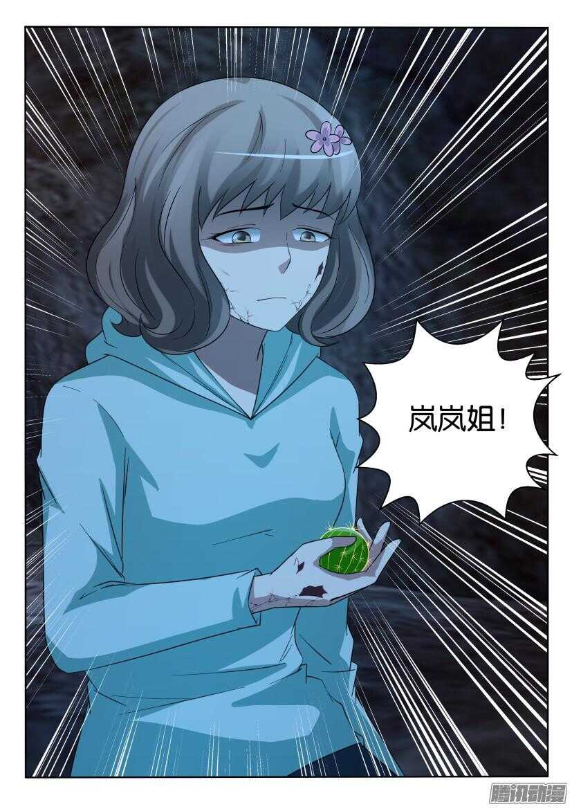 第462回 拿到了-第462话