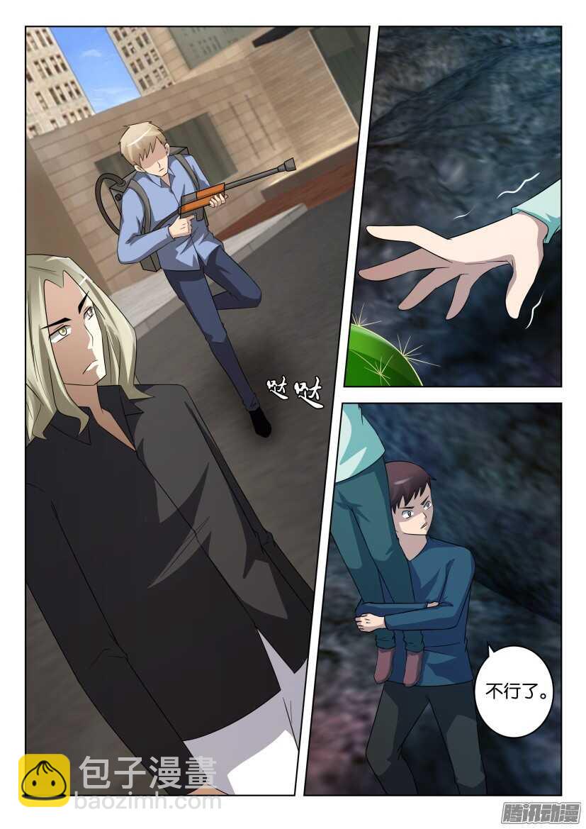 第462回 拿到了-第462话
