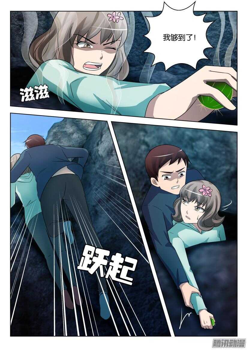 第462回 拿到了-第462话