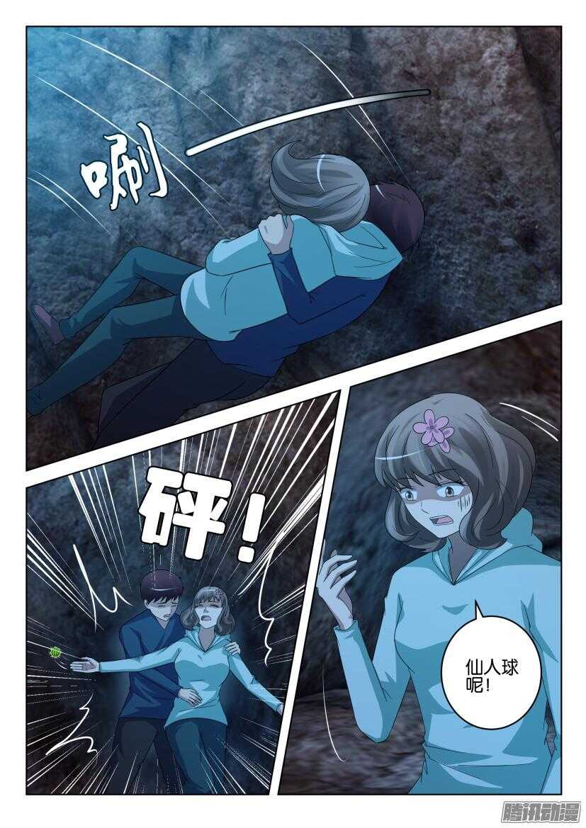 第462回 拿到了-第462话