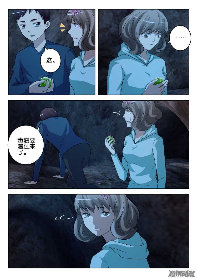 第462回 拿到了-第462话