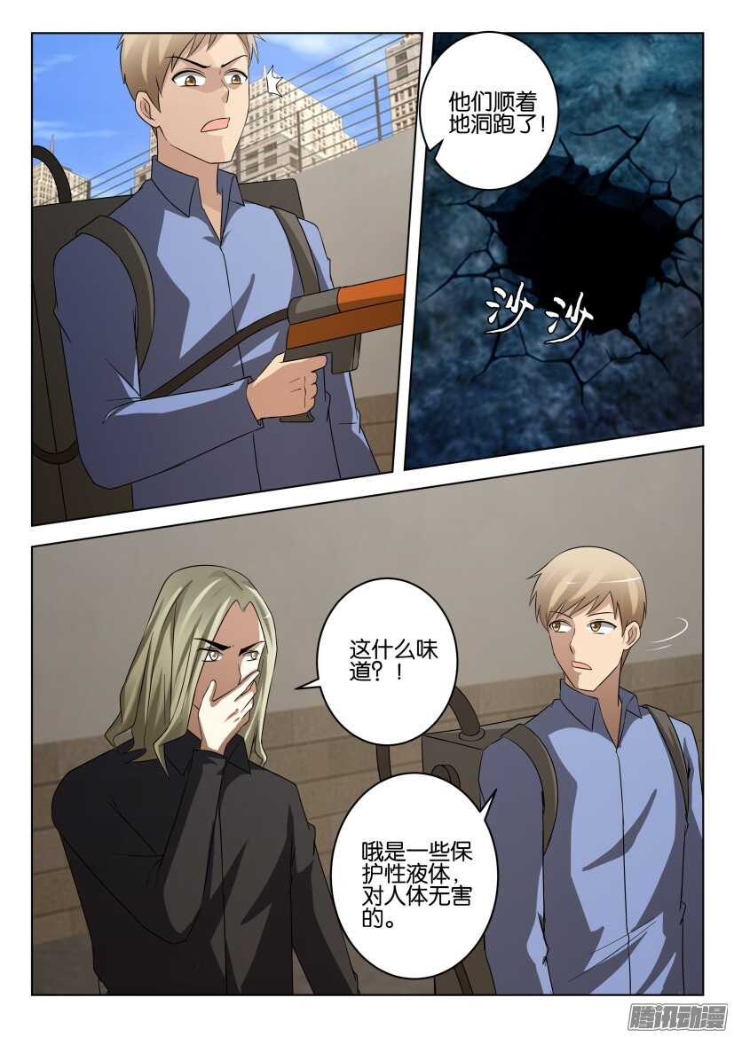第462回 拿到了-第462话