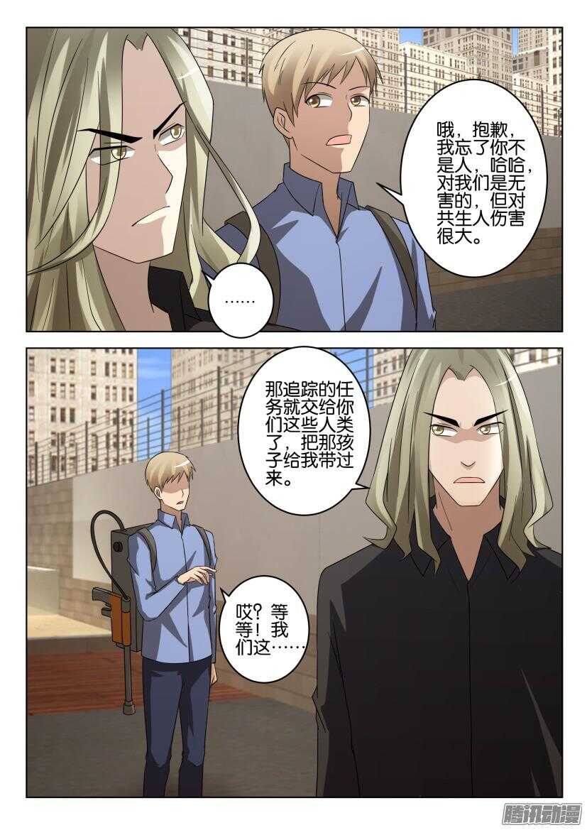 第462回 拿到了-第462话