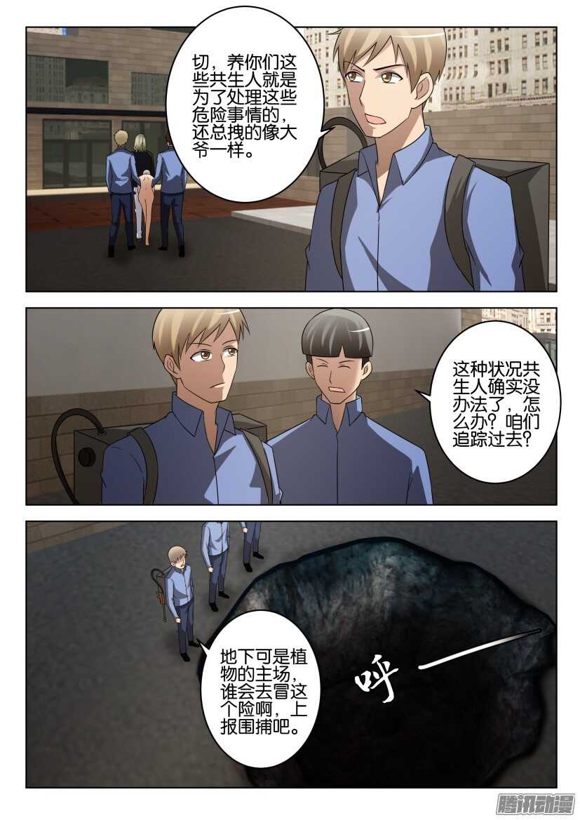 第462回 拿到了-第462话