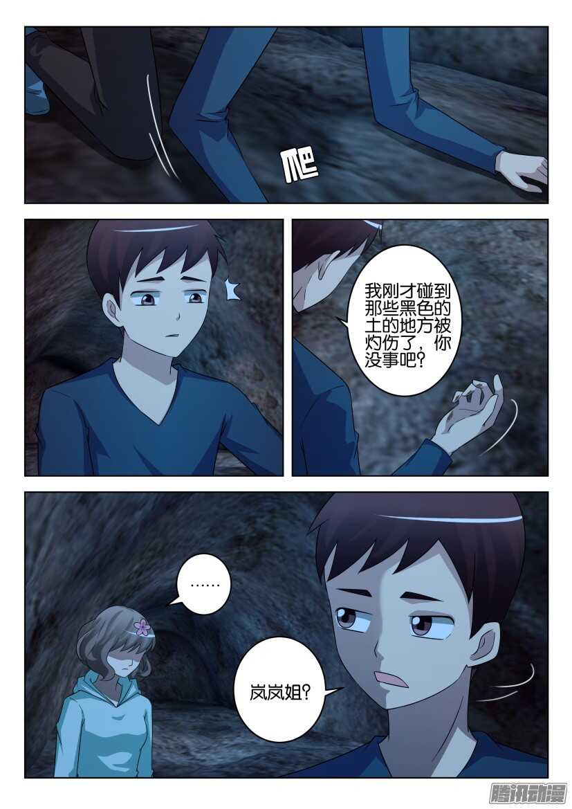 第462回 拿到了-第462话
