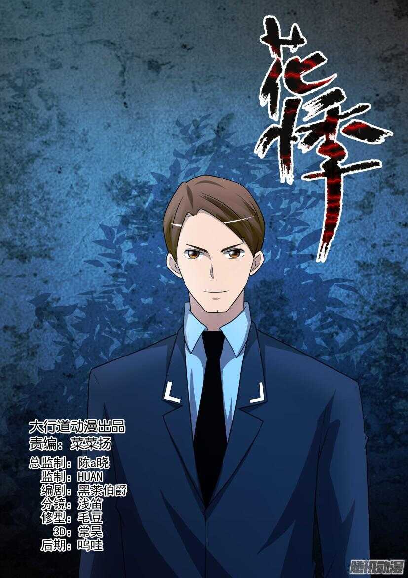 第464回 微笑的怪物-第464话