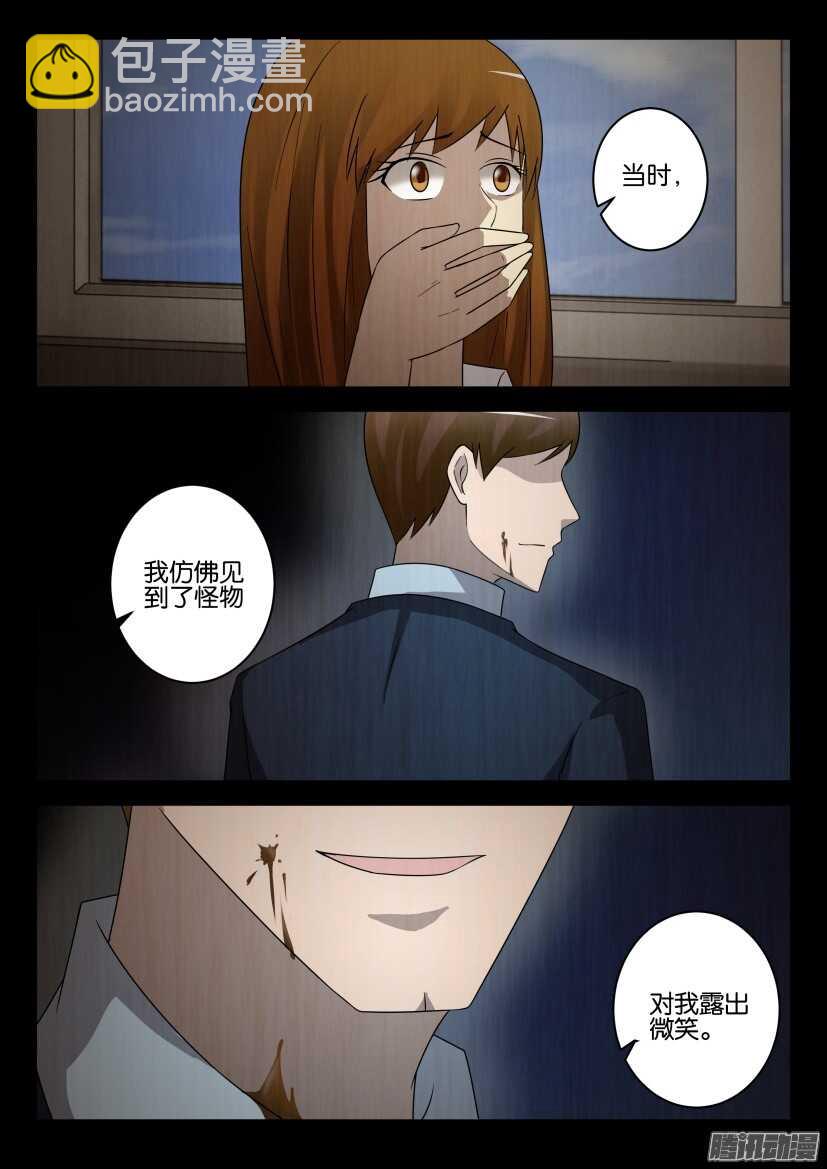第464回 微笑的怪物-第464话