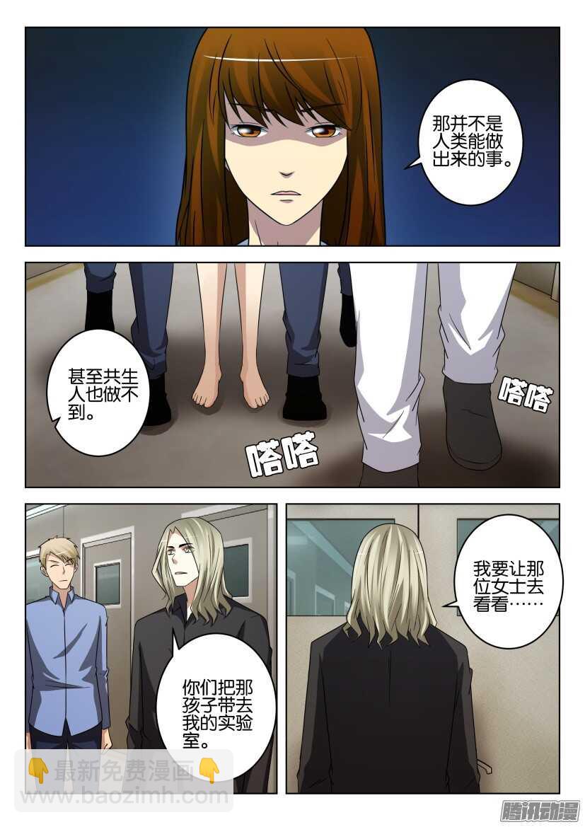 第464回 微笑的怪物-第464话