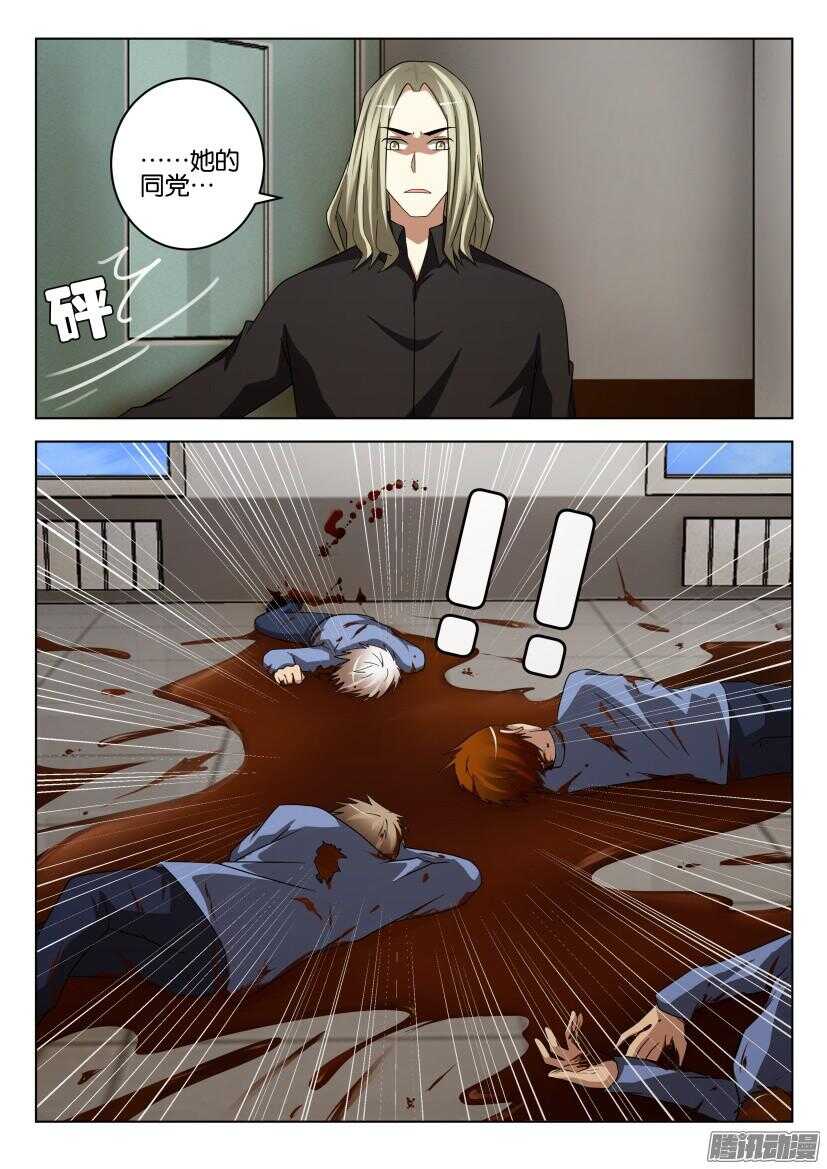 第464回 微笑的怪物-第464话
