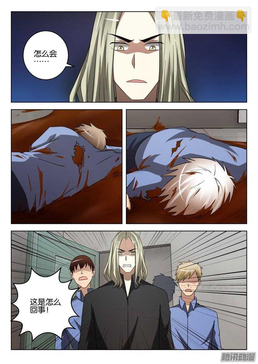 第464回 微笑的怪物-第464话