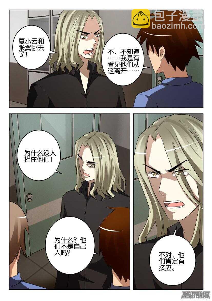 第464回 微笑的怪物-第464话