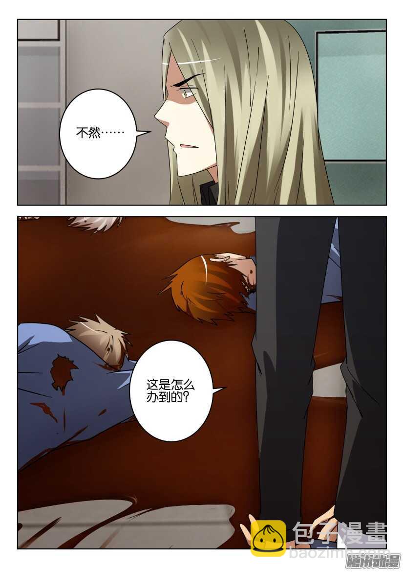 第464回 微笑的怪物-第464话