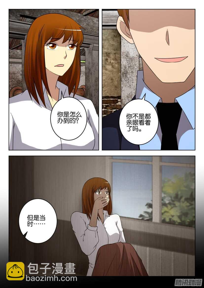 第464回 微笑的怪物-第464话