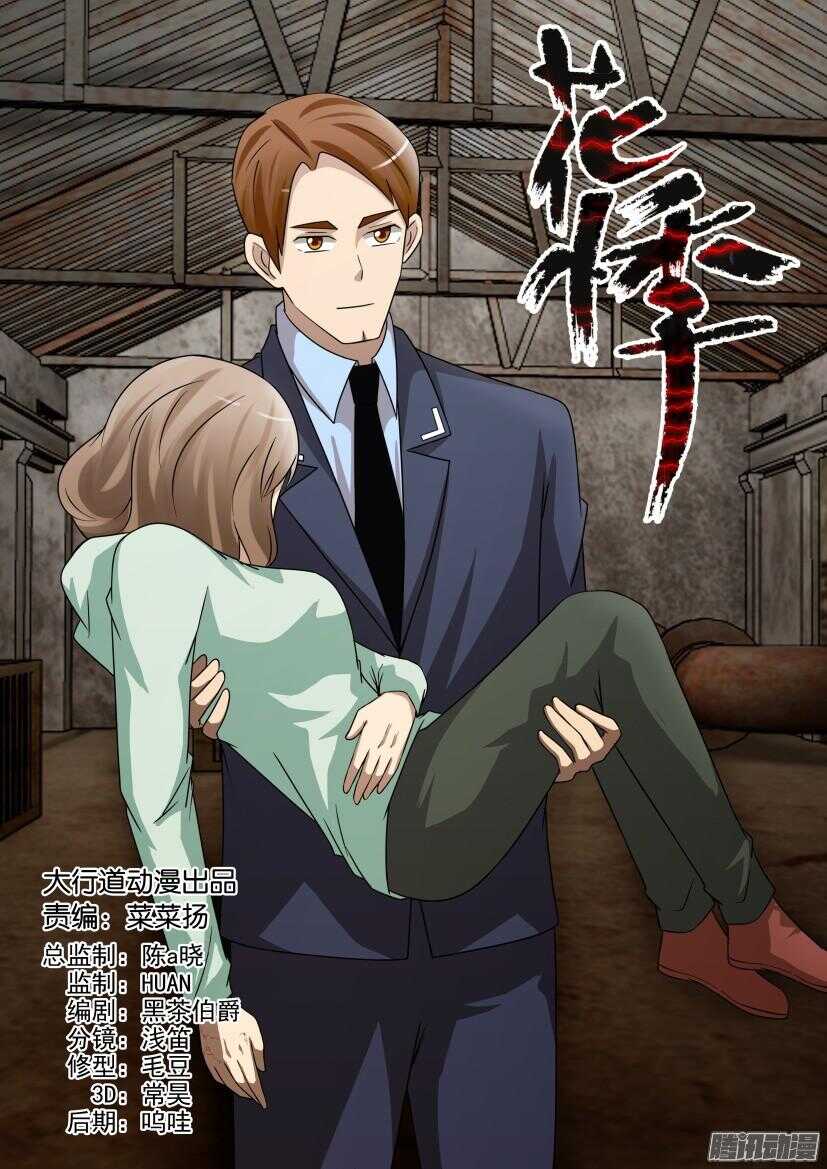第466回 意外的狙击-第466话