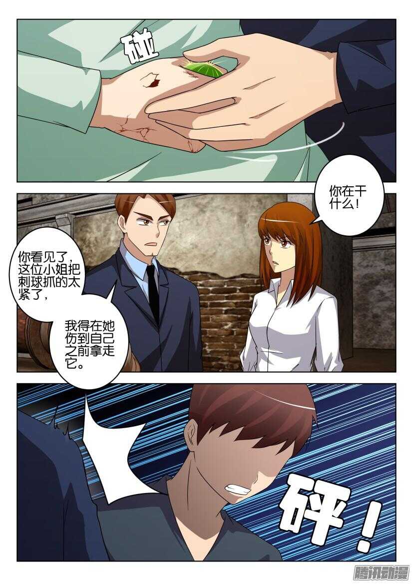 第466回 意外的狙击-第466话