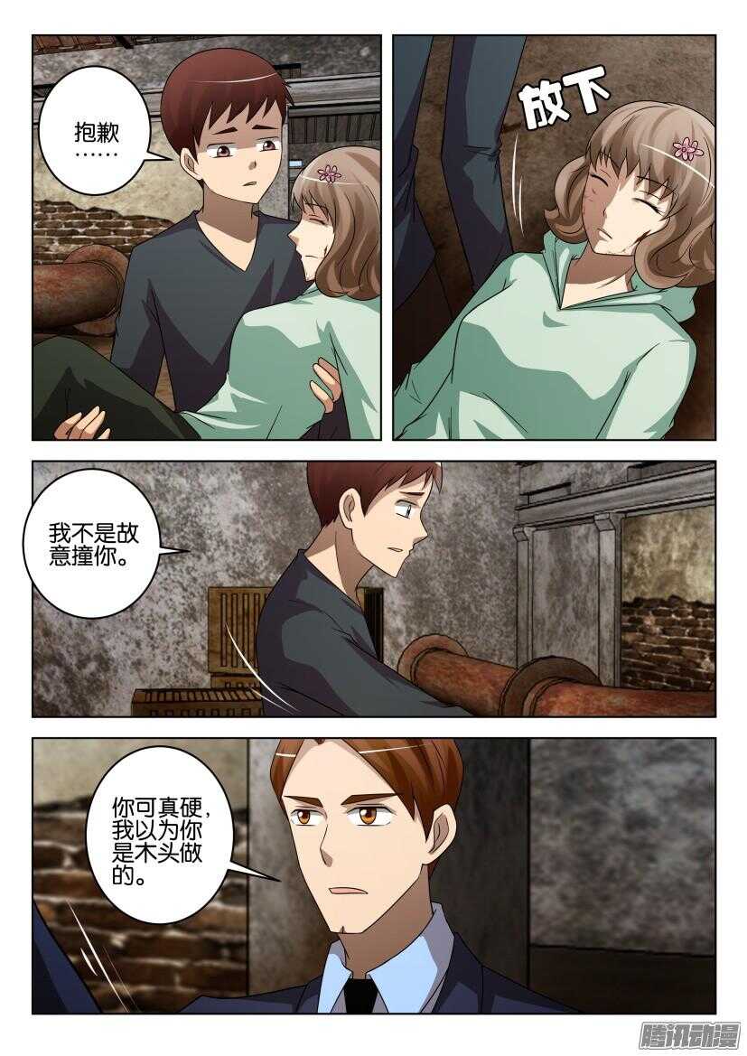 第466回 意外的狙击-第466话