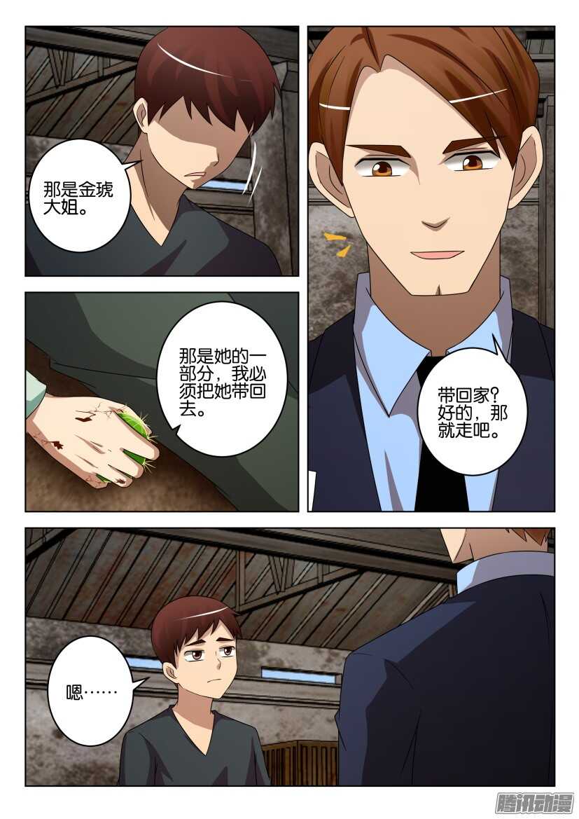 第466回 意外的狙击-第466话
