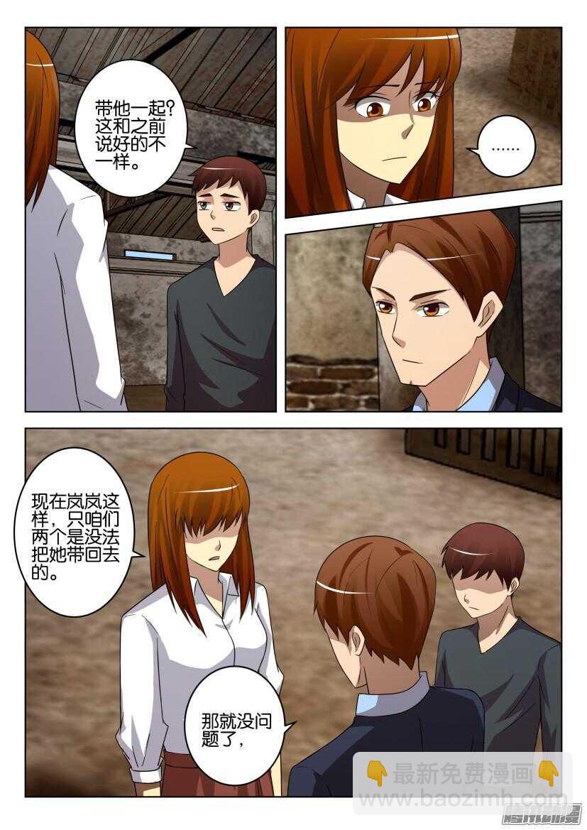 第466回 意外的狙击-第466话
