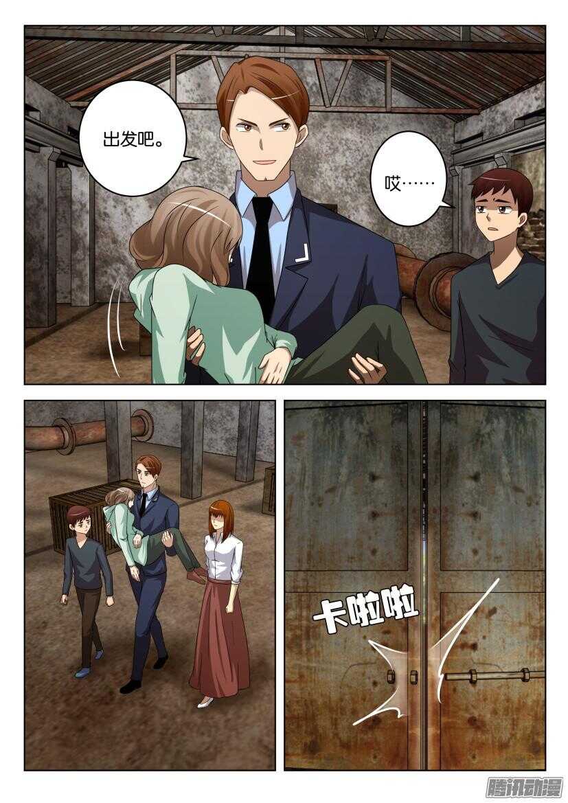 第466回 意外的狙击-第466话