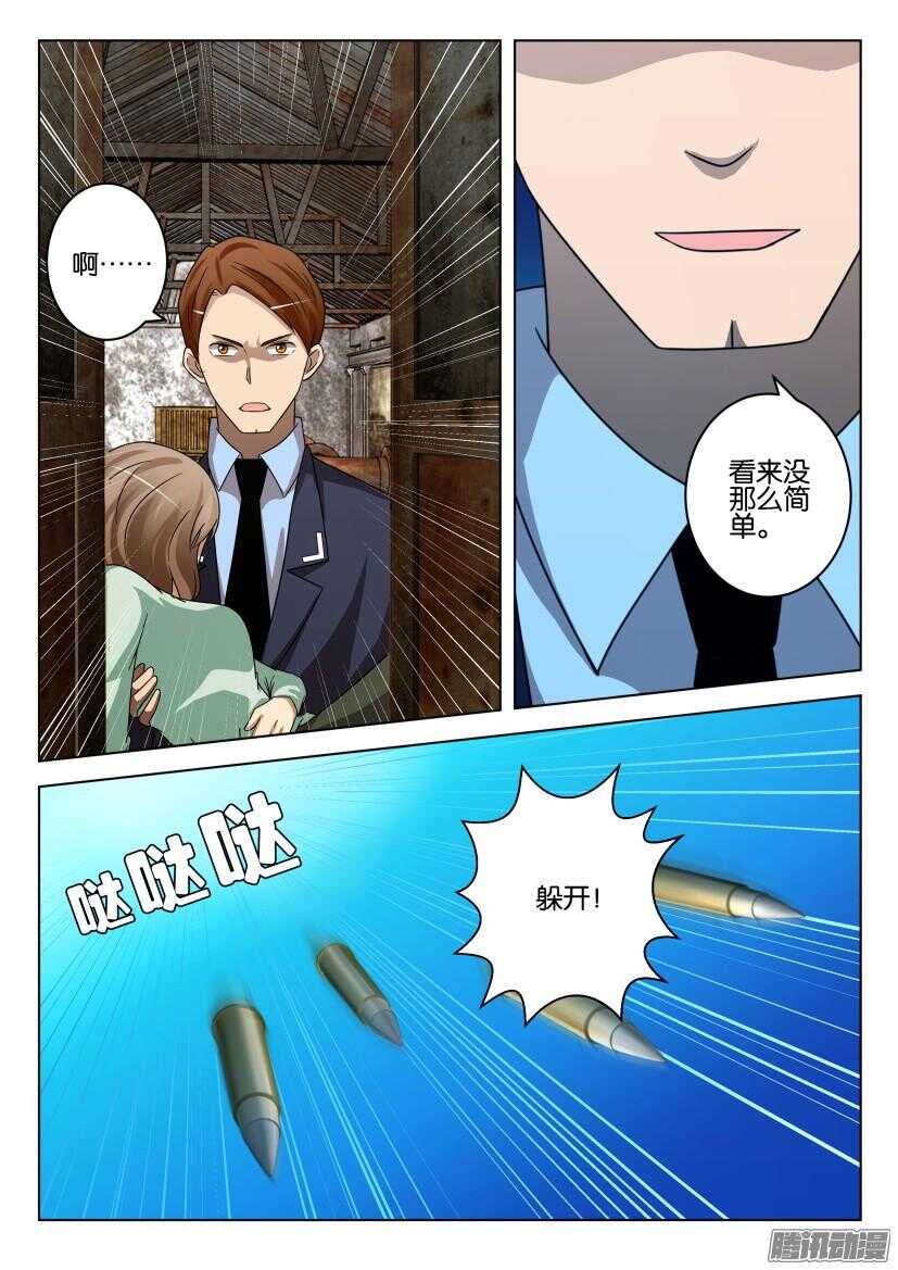 第466回 意外的狙击-第466话